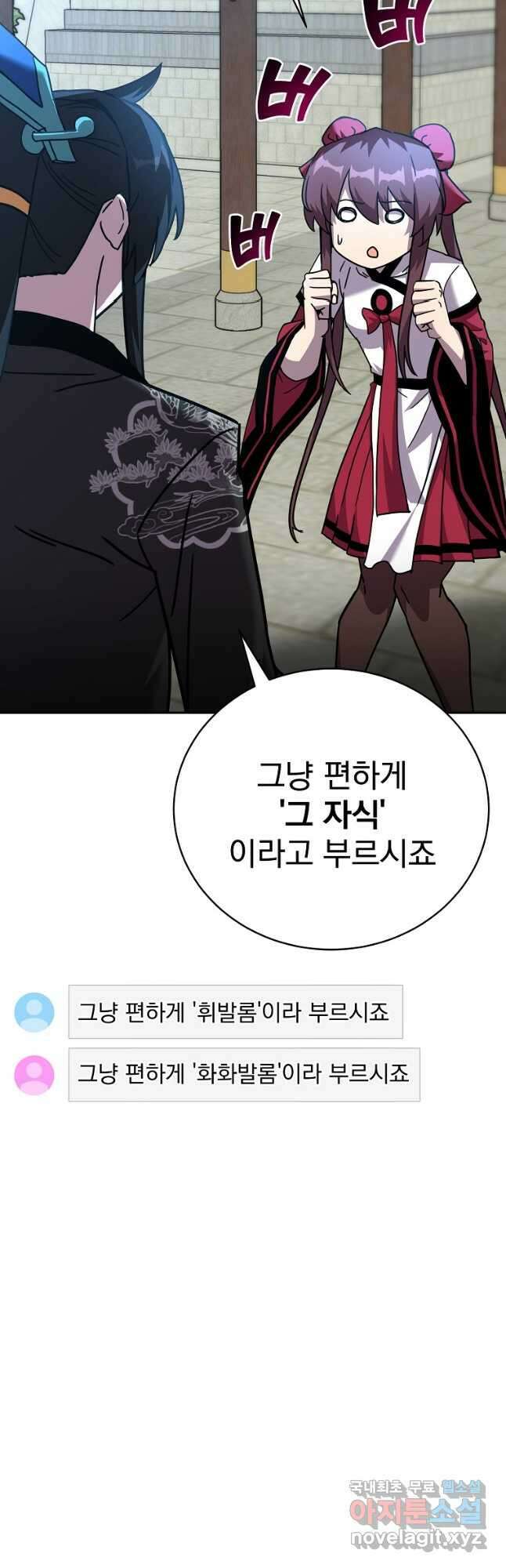 잘 보이는 무림티비 49화 8