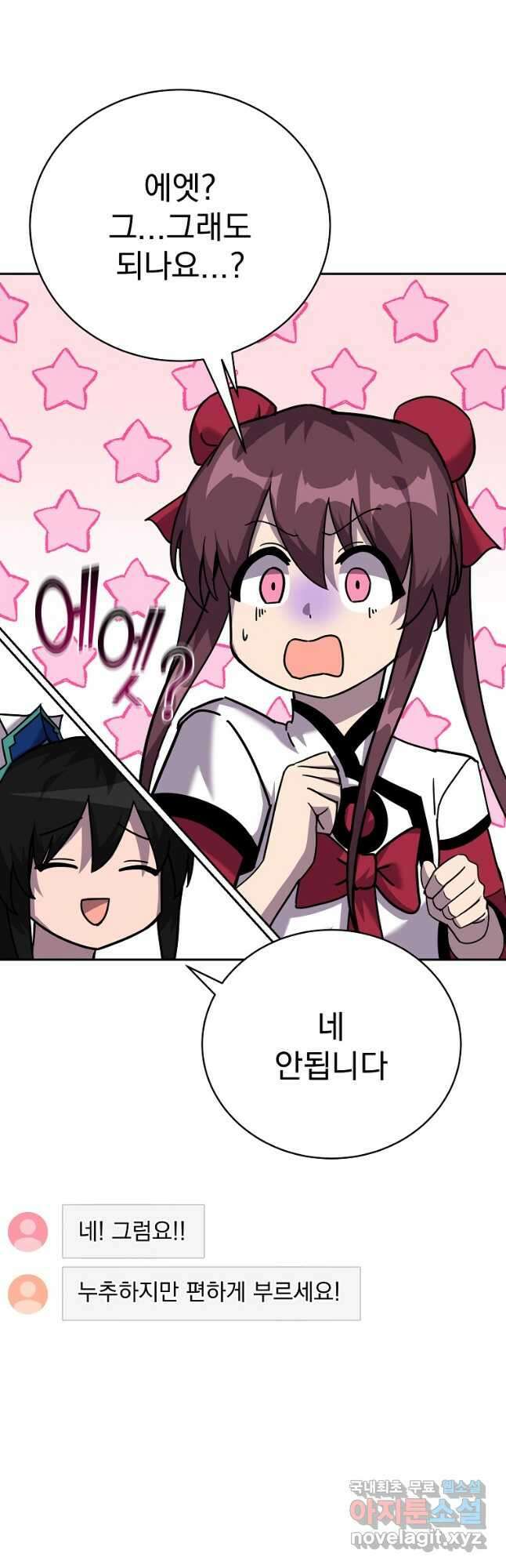 잘 보이는 무림티비 49화 9