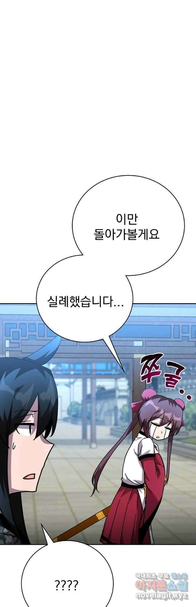 잘 보이는 무림티비 49화 11