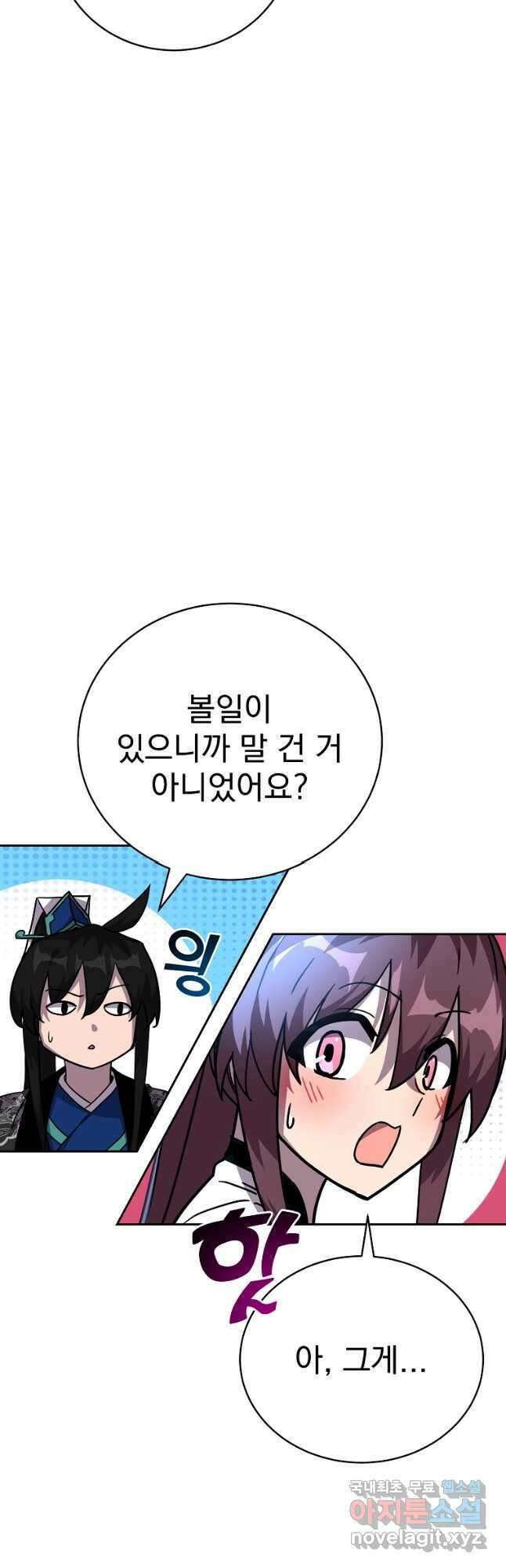 잘 보이는 무림티비 49화 12