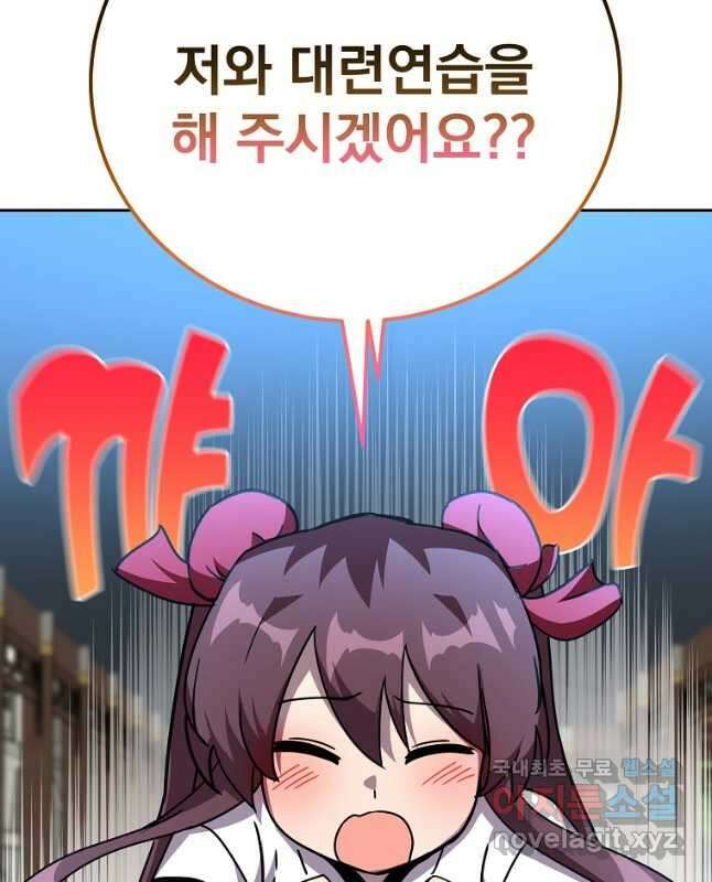 잘 보이는 무림티비 49화 15