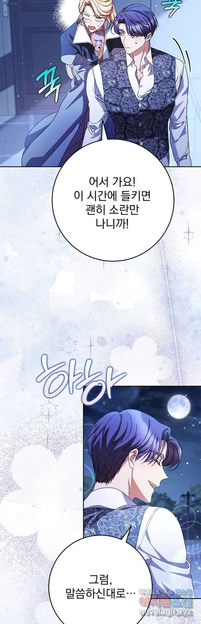 동생을 예쁘게 키웠다 46화 7