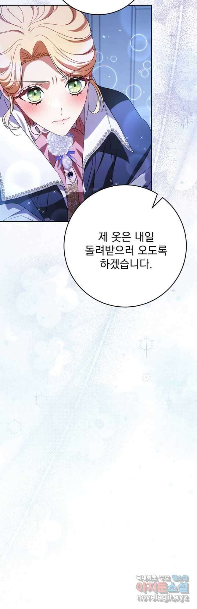 동생을 예쁘게 키웠다 46화 8