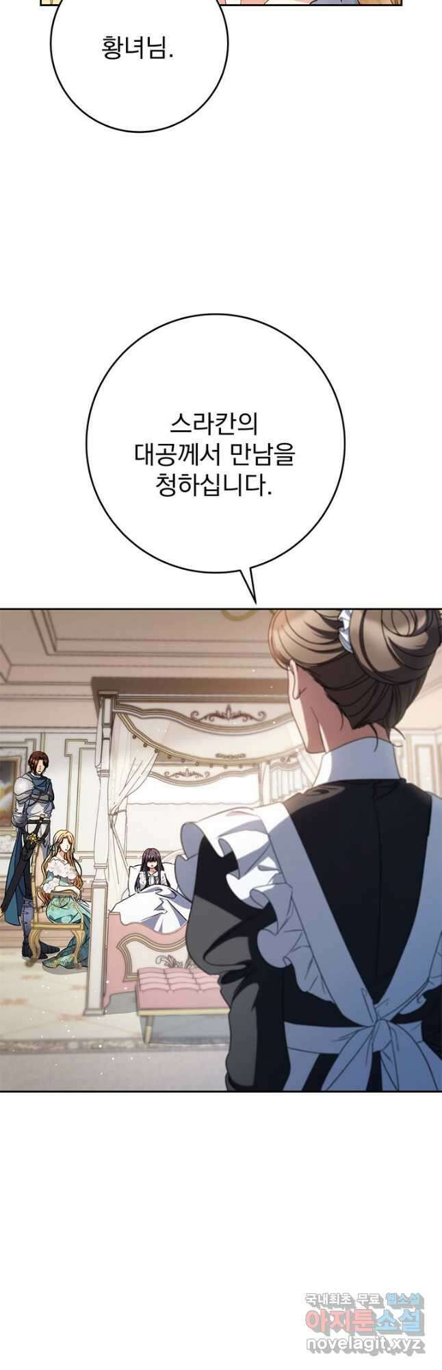 동생을 예쁘게 키웠다 46화 11