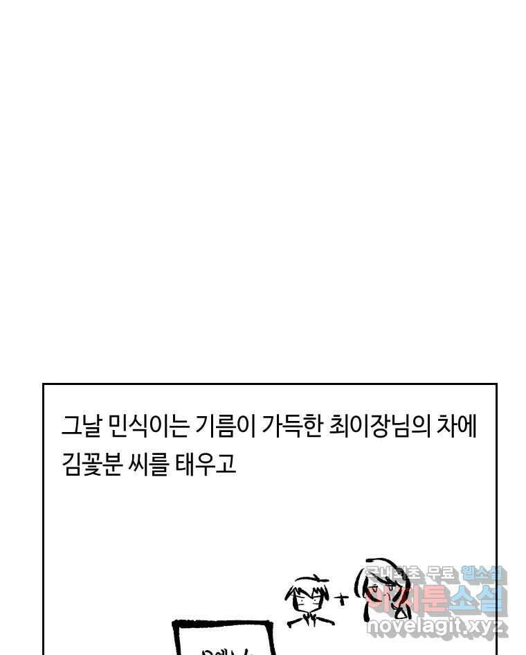 닭은 의외로 위대하다 6.예쁜 나이 스물여섯 5 完 1