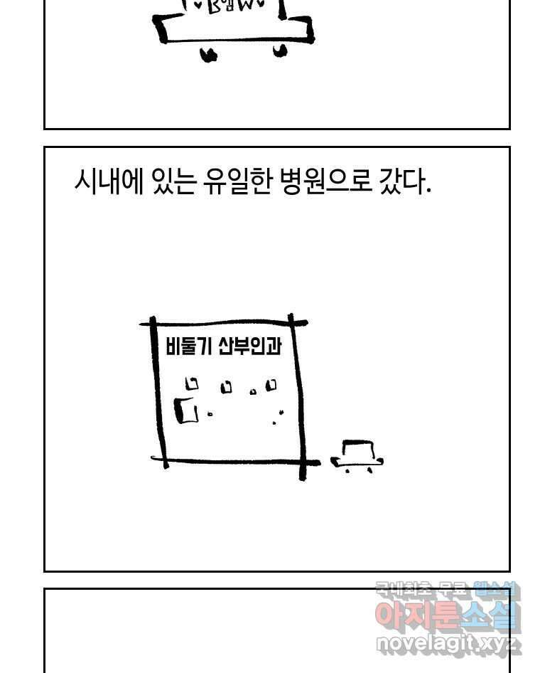 닭은 의외로 위대하다 6.예쁜 나이 스물여섯 5 完 2