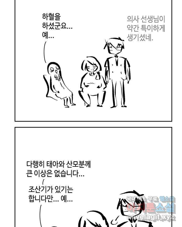 닭은 의외로 위대하다 6.예쁜 나이 스물여섯 5 完 3