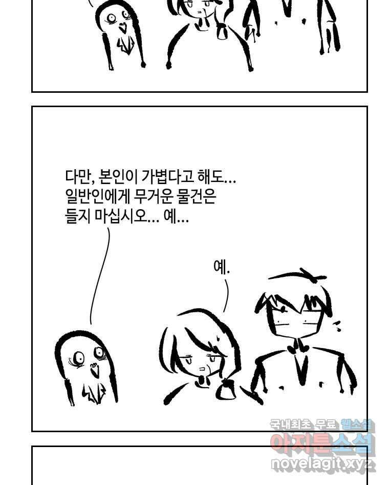 닭은 의외로 위대하다 6.예쁜 나이 스물여섯 5 完 4