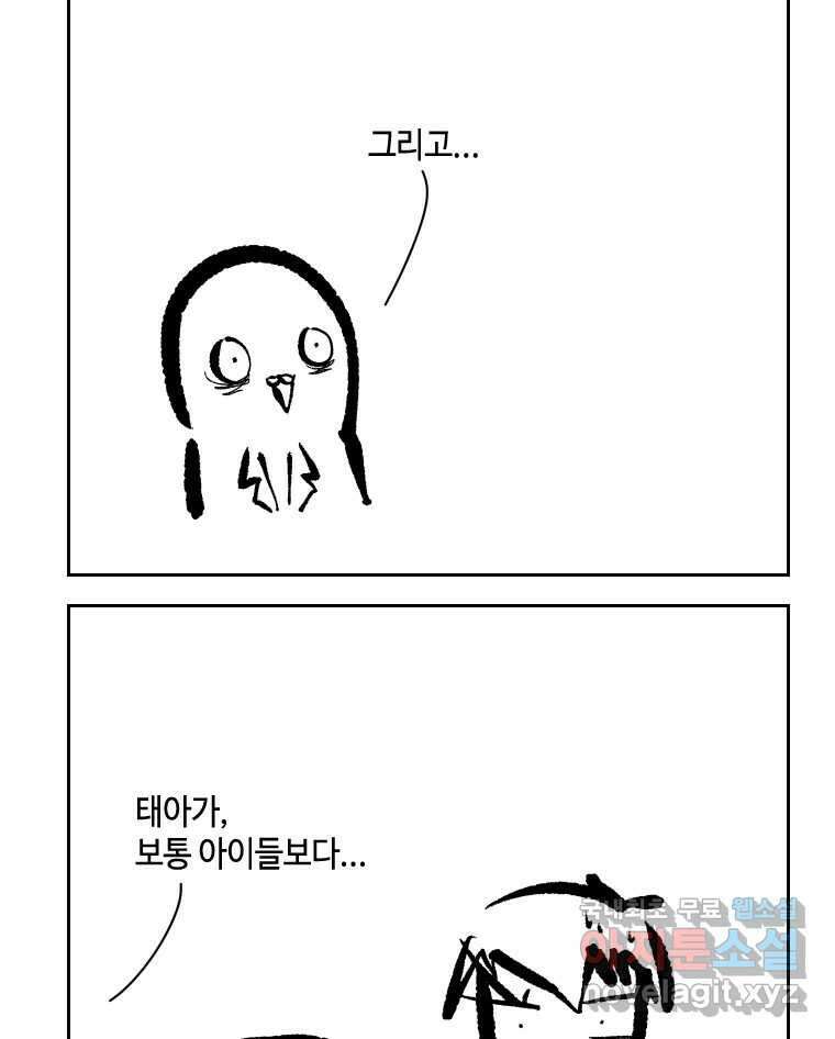 닭은 의외로 위대하다 6.예쁜 나이 스물여섯 5 完 5