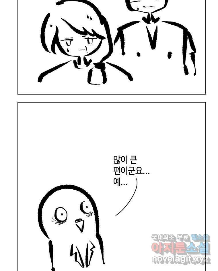 닭은 의외로 위대하다 6.예쁜 나이 스물여섯 5 完 6
