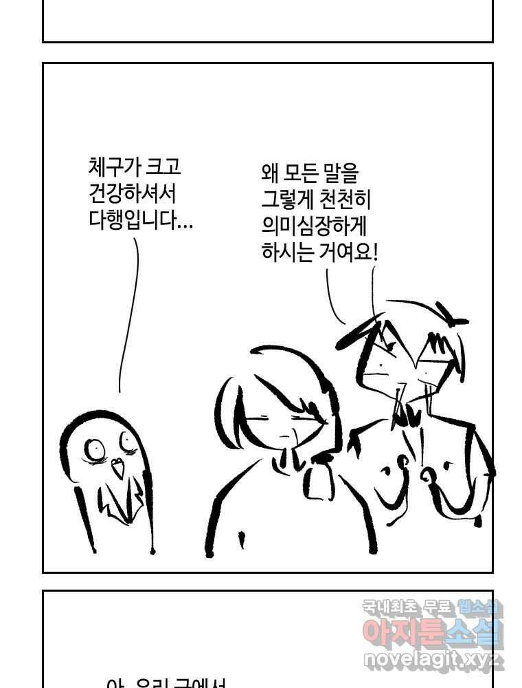 닭은 의외로 위대하다 6.예쁜 나이 스물여섯 5 完 10