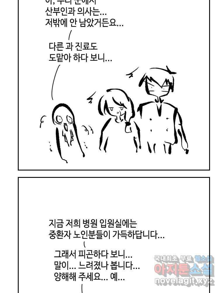 닭은 의외로 위대하다 6.예쁜 나이 스물여섯 5 完 11