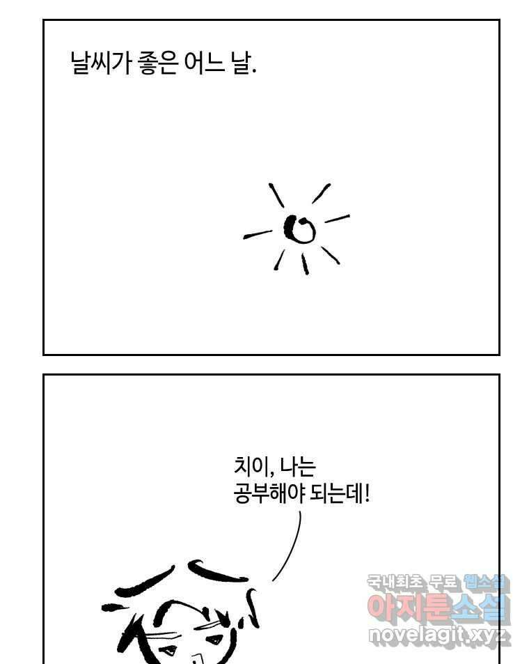 닭은 의외로 위대하다 6.예쁜 나이 스물여섯 5 完 17