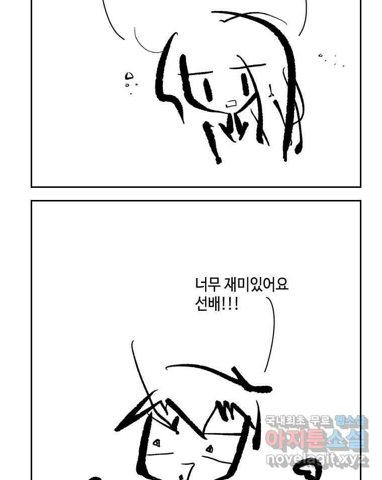닭은 의외로 위대하다 6.예쁜 나이 스물여섯 5 完 19