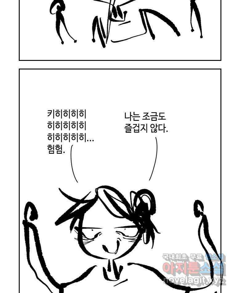 닭은 의외로 위대하다 6.예쁜 나이 스물여섯 5 完 20