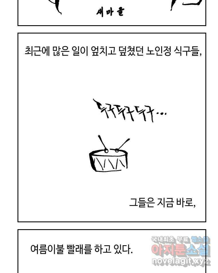 닭은 의외로 위대하다 6.예쁜 나이 스물여섯 5 完 21