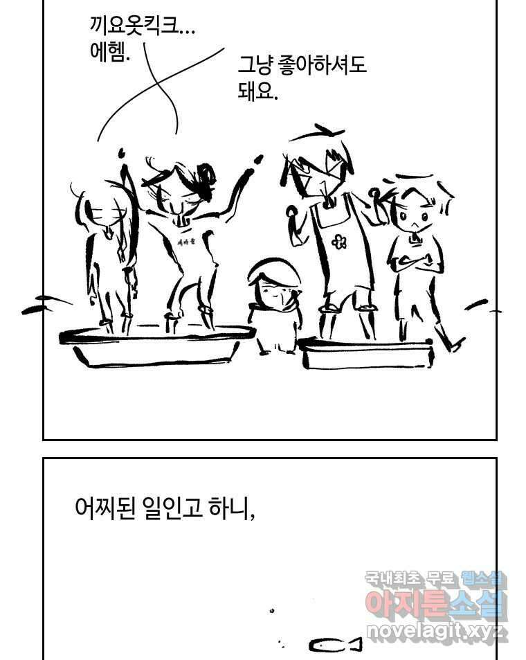 닭은 의외로 위대하다 6.예쁜 나이 스물여섯 5 完 22