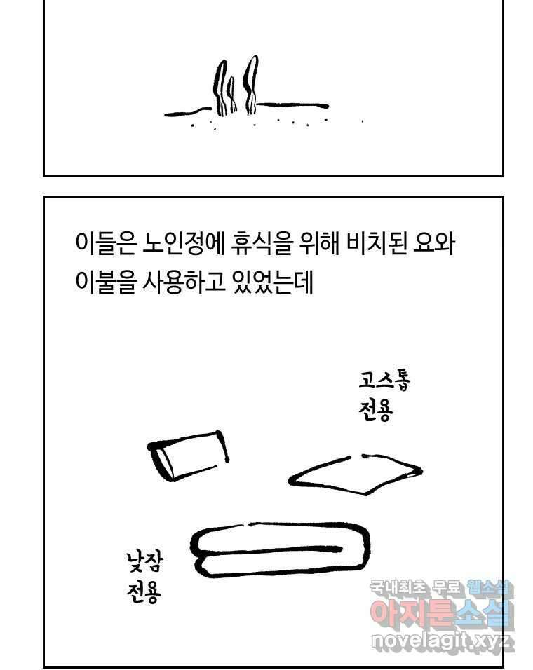 닭은 의외로 위대하다 6.예쁜 나이 스물여섯 5 完 23