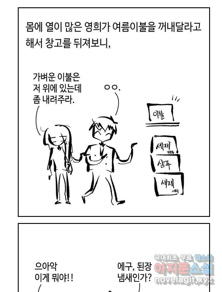 닭은 의외로 위대하다 6.예쁜 나이 스물여섯 5 完 24