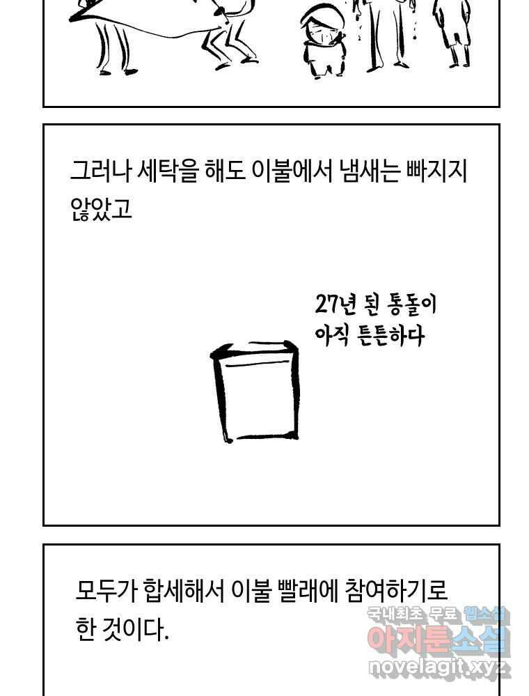 닭은 의외로 위대하다 6.예쁜 나이 스물여섯 5 完 26