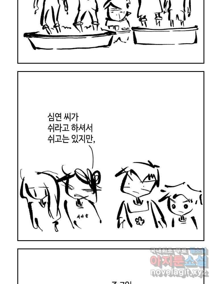 닭은 의외로 위대하다 6.예쁜 나이 스물여섯 5 完 28