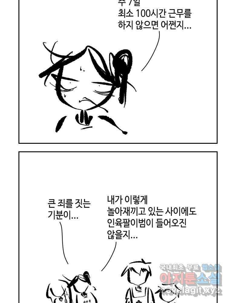 닭은 의외로 위대하다 6.예쁜 나이 스물여섯 5 完 29