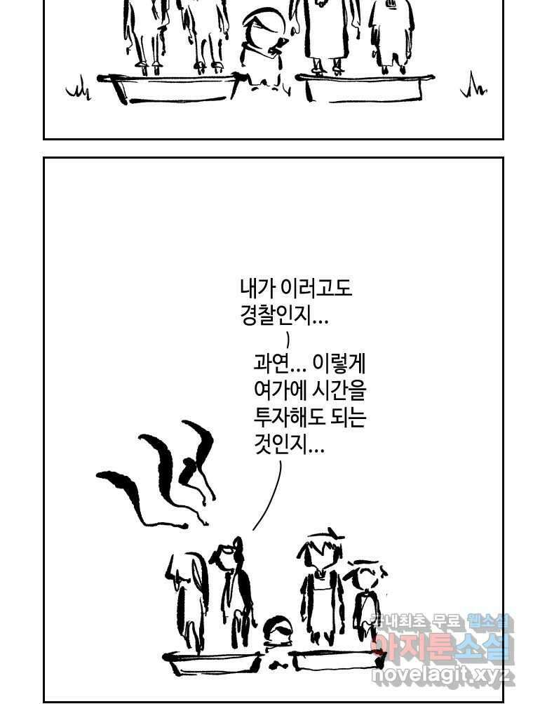 닭은 의외로 위대하다 6.예쁜 나이 스물여섯 5 完 30