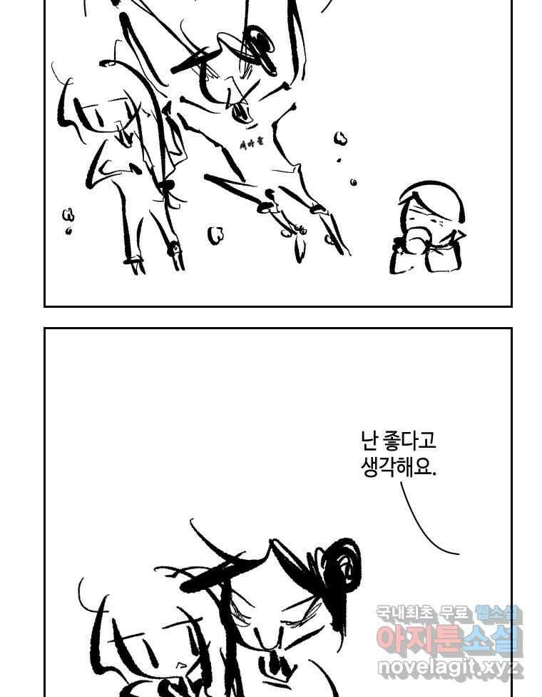 닭은 의외로 위대하다 6.예쁜 나이 스물여섯 5 完 32