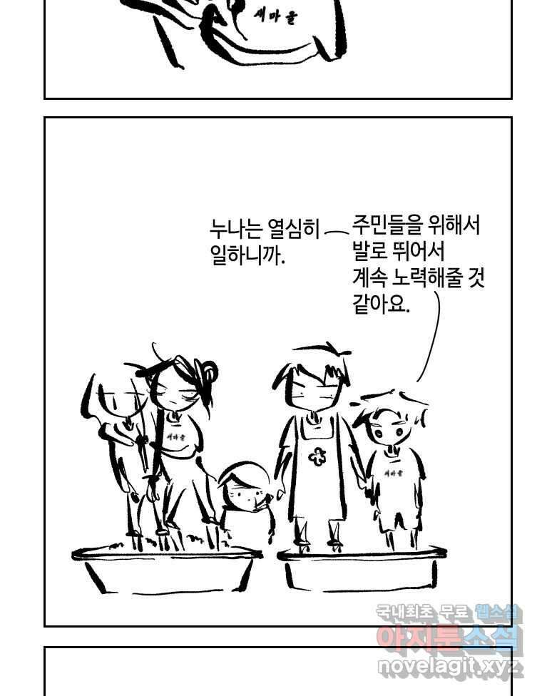 닭은 의외로 위대하다 6.예쁜 나이 스물여섯 5 完 33