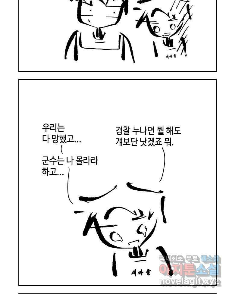 닭은 의외로 위대하다 6.예쁜 나이 스물여섯 5 完 35