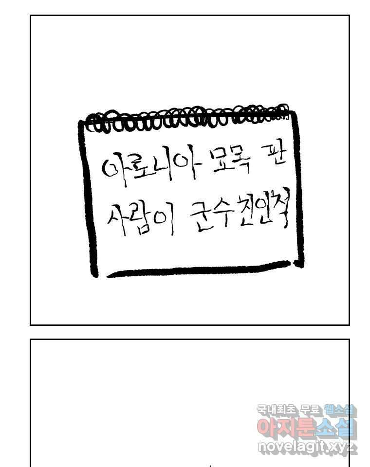 닭은 의외로 위대하다 6.예쁜 나이 스물여섯 5 完 38