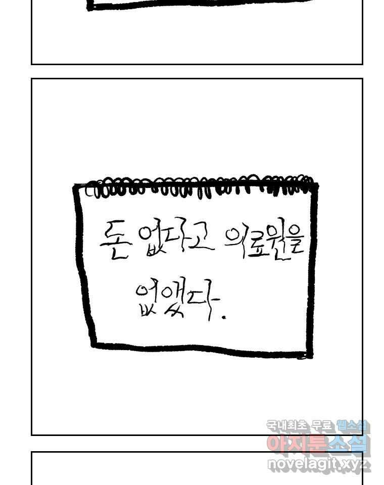 닭은 의외로 위대하다 6.예쁜 나이 스물여섯 5 完 40