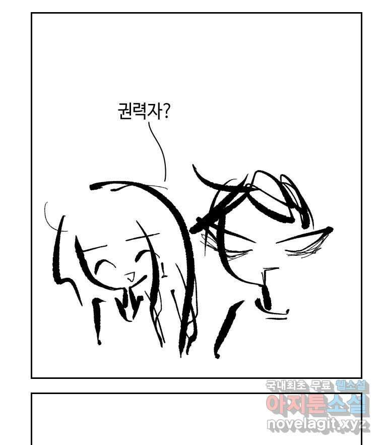닭은 의외로 위대하다 6.예쁜 나이 스물여섯 5 完 45