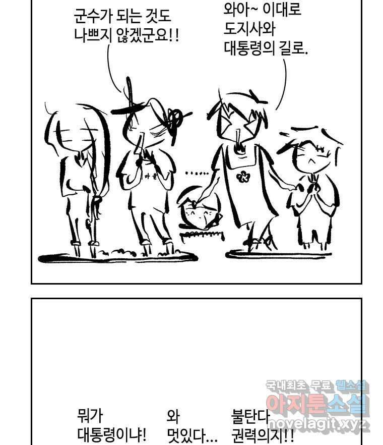 닭은 의외로 위대하다 6.예쁜 나이 스물여섯 5 完 46