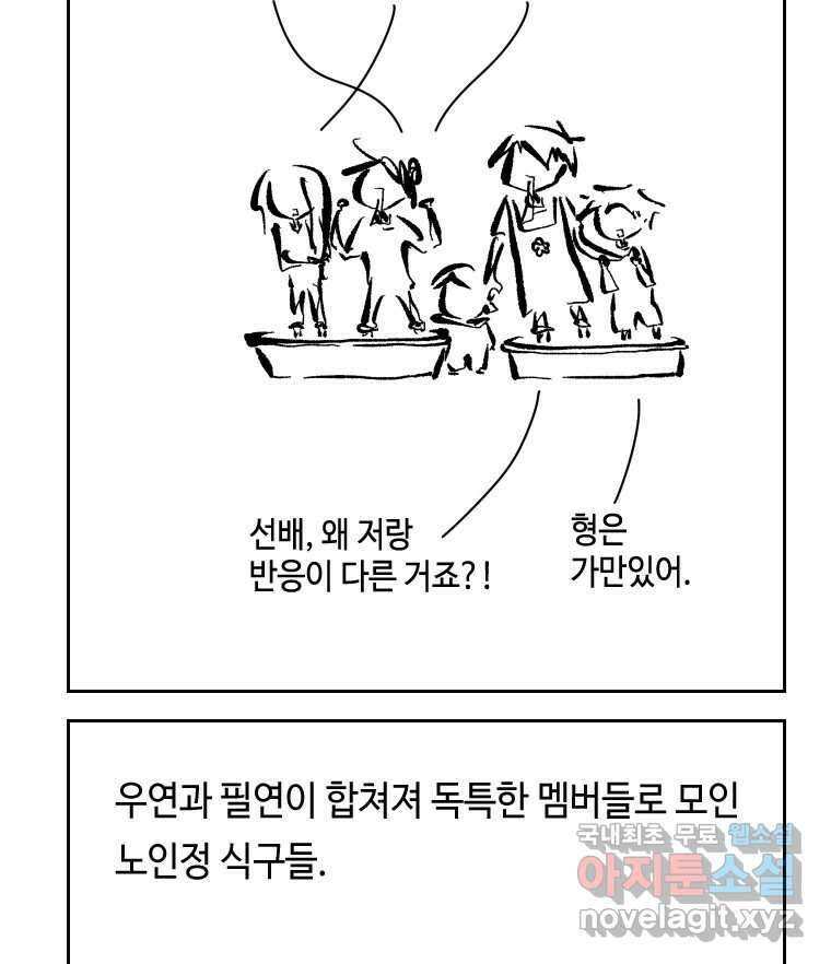 닭은 의외로 위대하다 6.예쁜 나이 스물여섯 5 完 47