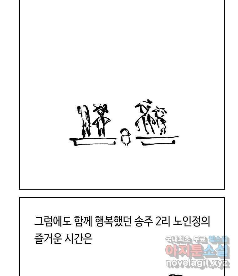 닭은 의외로 위대하다 6.예쁜 나이 스물여섯 5 完 48