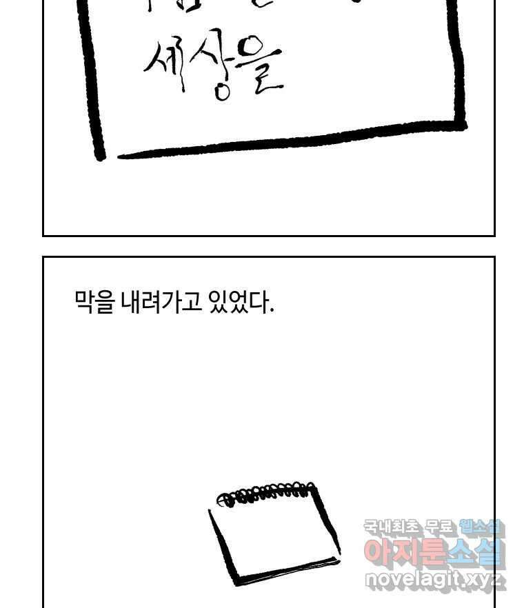 닭은 의외로 위대하다 6.예쁜 나이 스물여섯 5 完 50