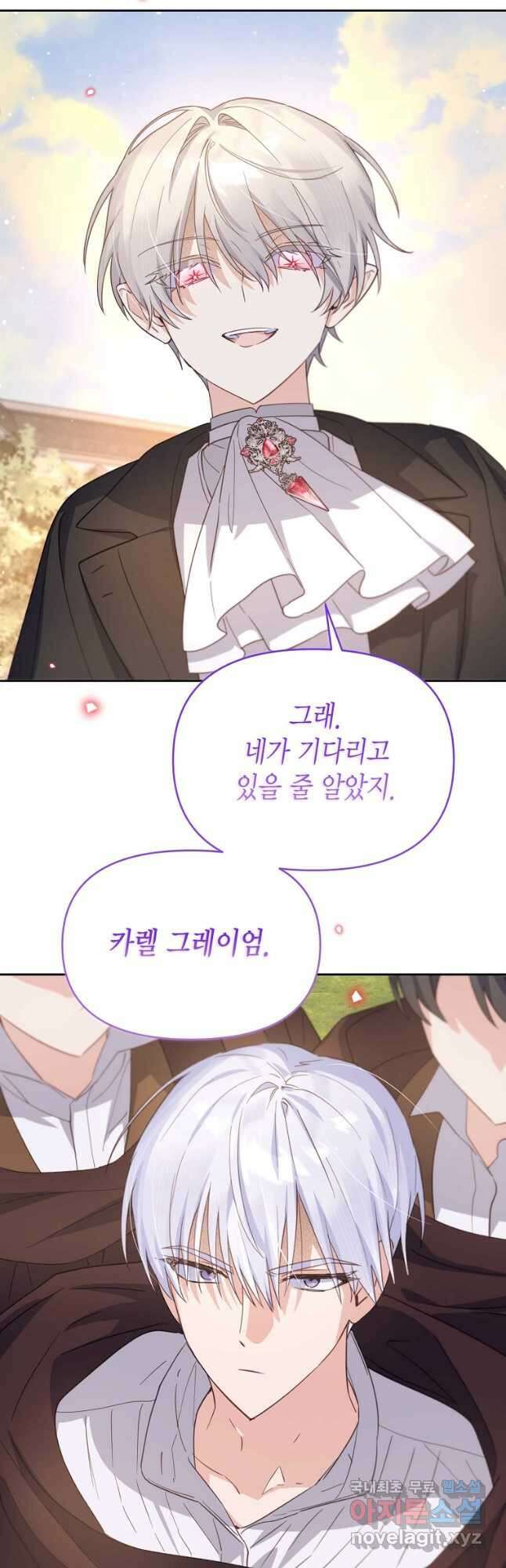 린델에선 무슨 일이 53화 11