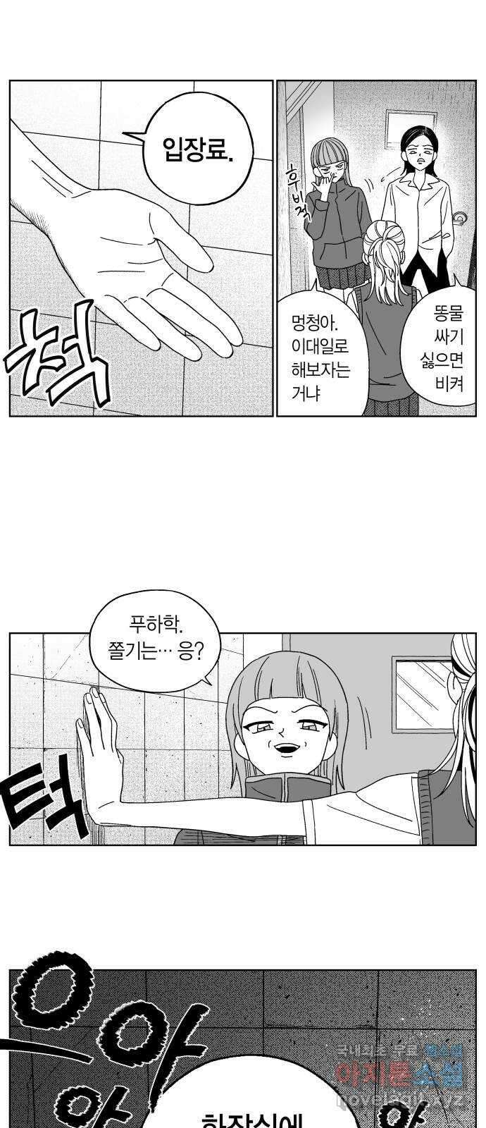 공동급식구역 9화 장부 1 2