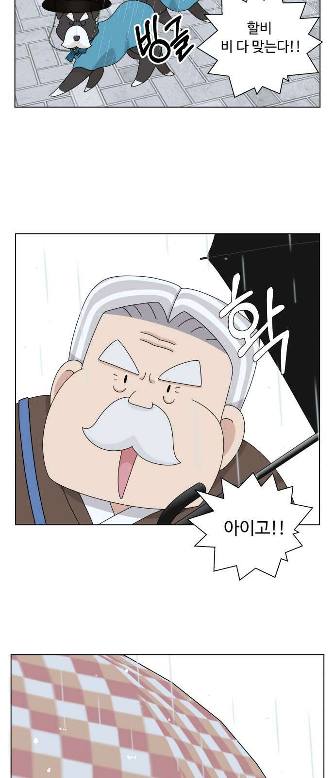 개를 낳았다 외전 3화 6