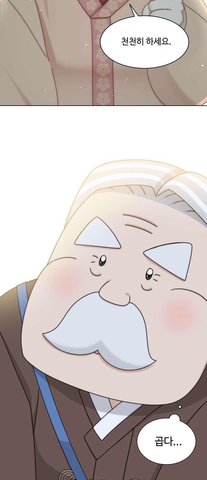 개를 낳았다 외전 3화 9