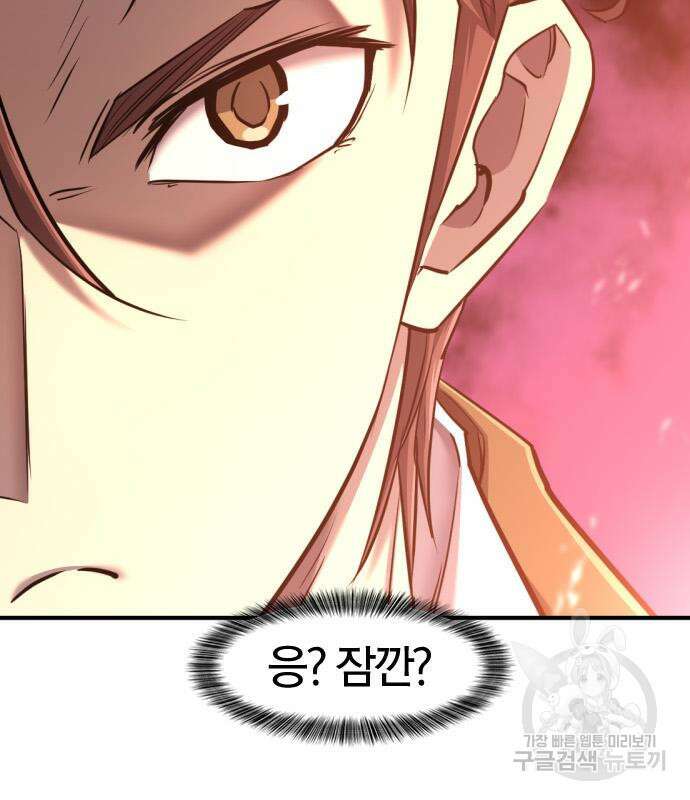 역대급 영지 설계사 119화 14