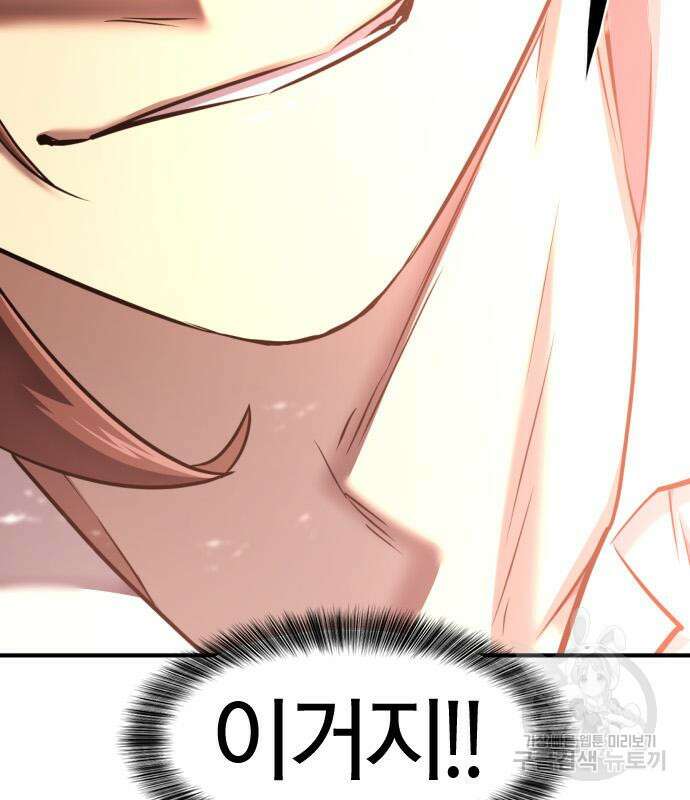 역대급 영지 설계사 119화 16