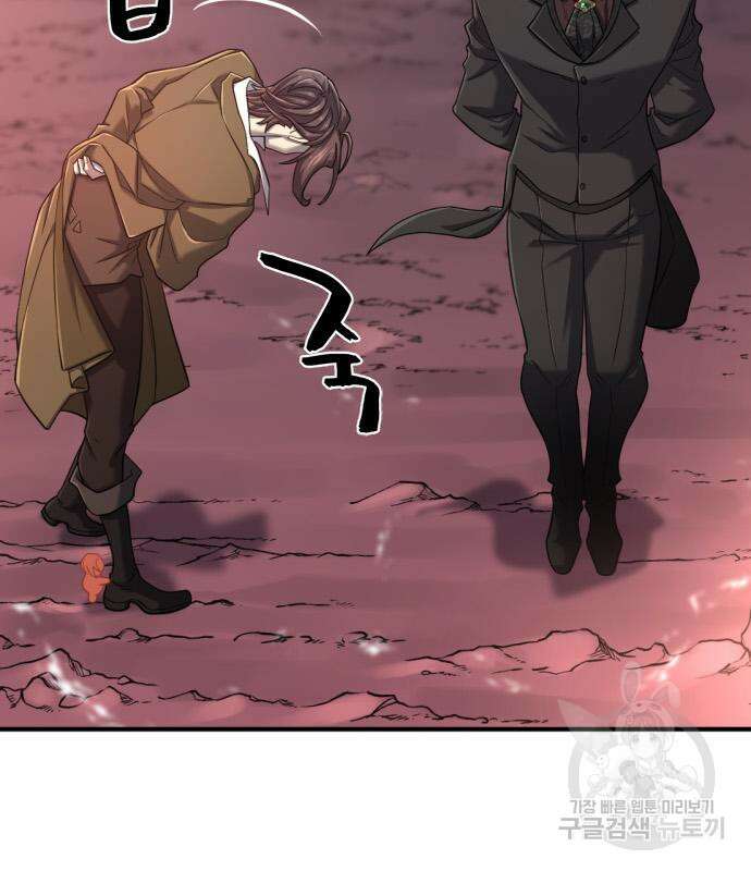 역대급 영지 설계사 119화 18