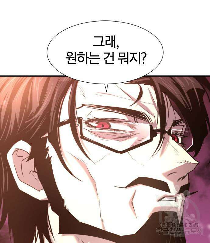 역대급 영지 설계사 119화 19