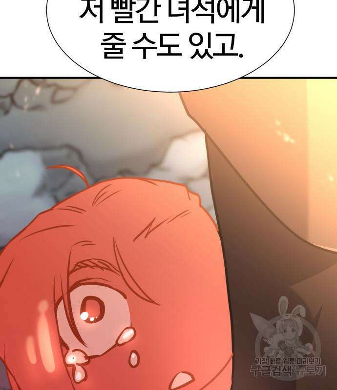 역대급 영지 설계사 119화 27