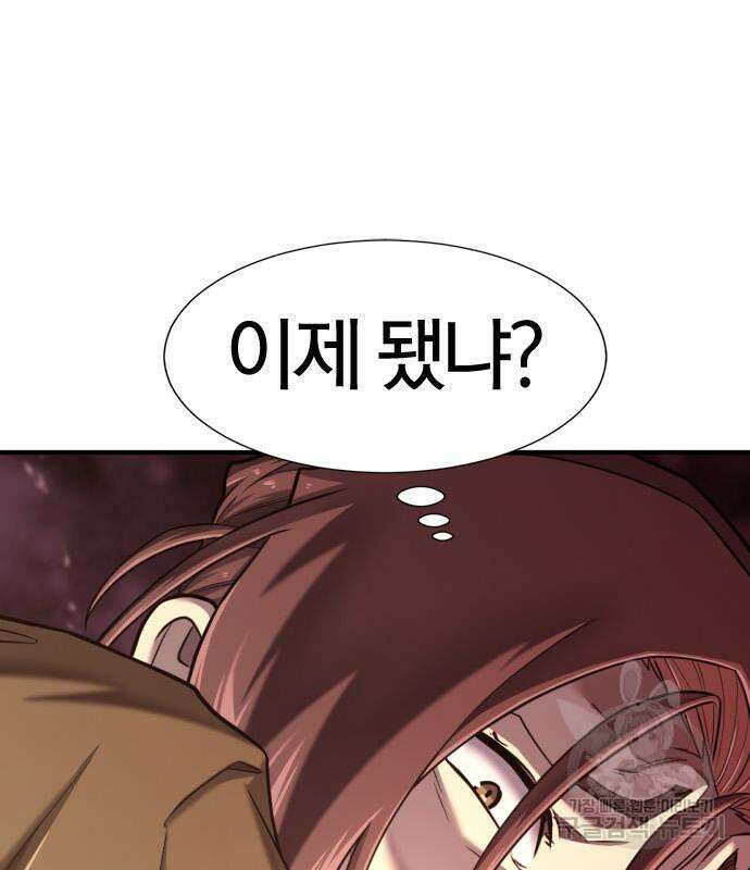 역대급 영지 설계사 119화 30