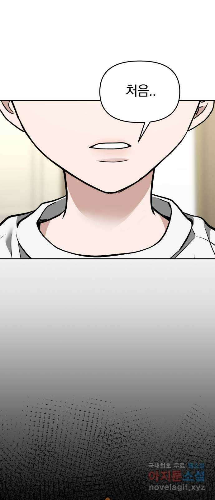 악마라고 불러다오 2부 4화 이변2 3