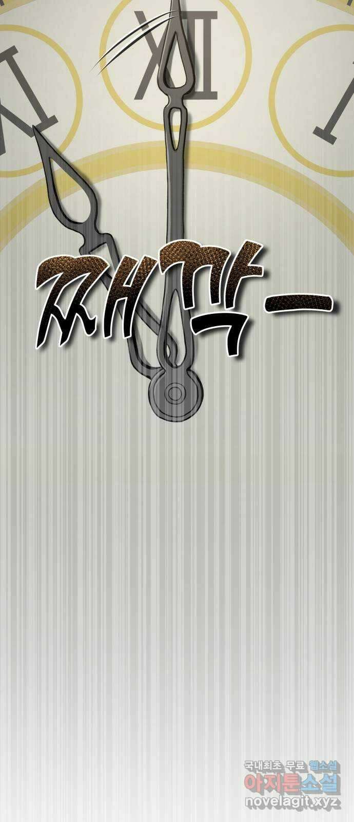 악마라고 불러다오 2부 4화 이변2 6