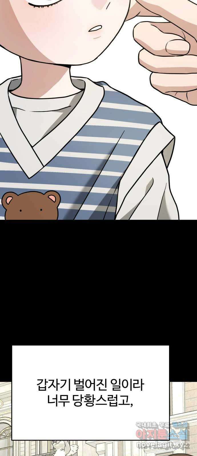 악마라고 불러다오 2부 4화 이변2 8